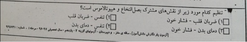 دریافت سوال 17