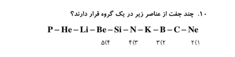 دریافت سوال 10