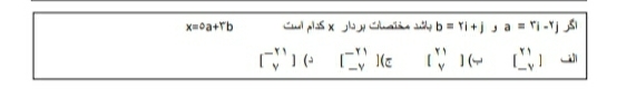 دریافت سوال 7