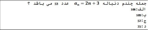 دریافت سوال 15