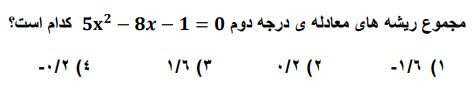 دریافت سوال 13