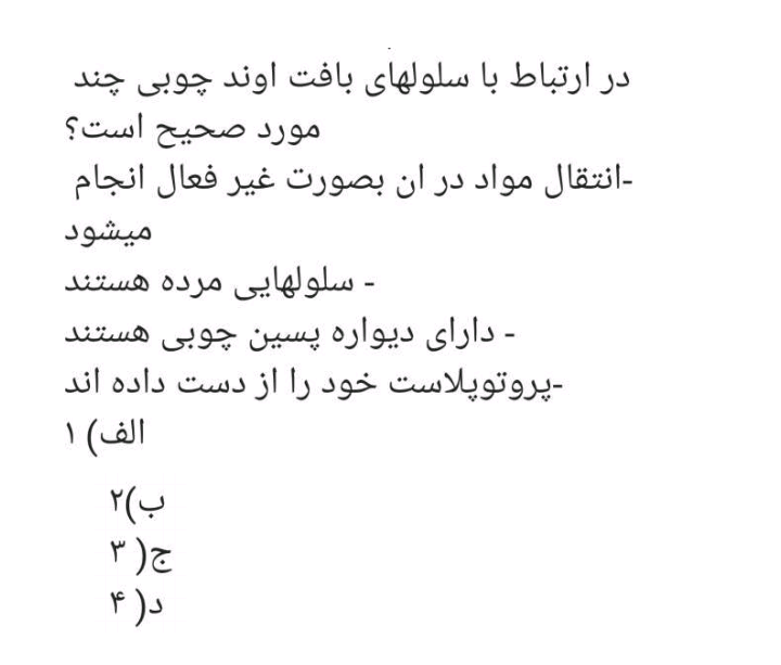 دریافت سوال 13