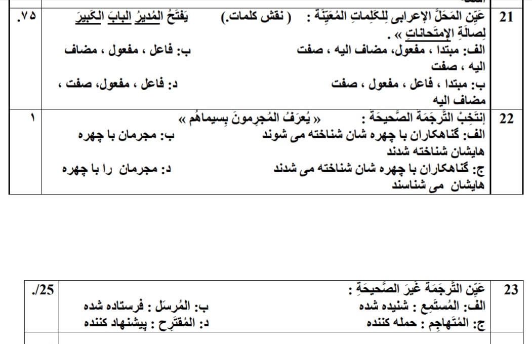 دریافت سوال 6