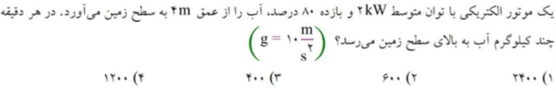 دریافت سوال 13