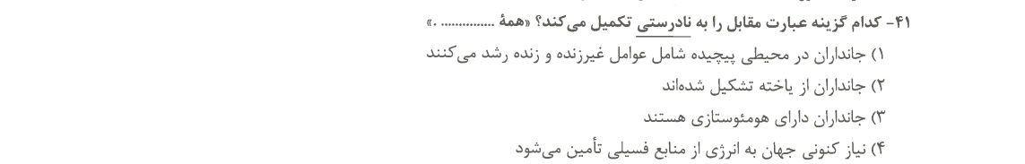 دریافت سوال 44