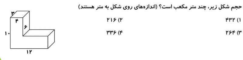 دریافت سوال 1