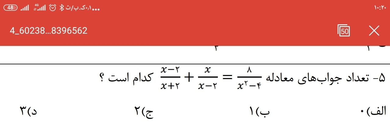 دریافت سوال 5