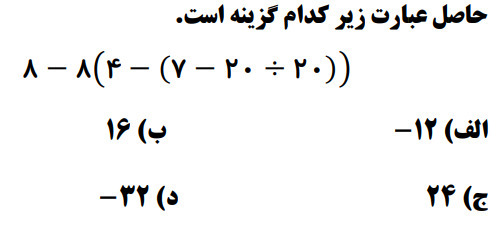 دریافت سوال 1