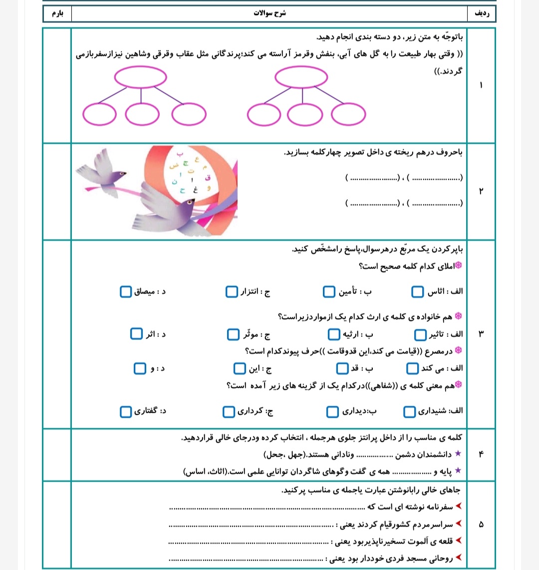 دریافت سوال 1