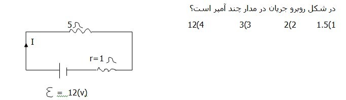 دریافت سوال 8