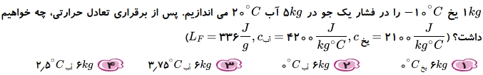 دریافت سوال 16