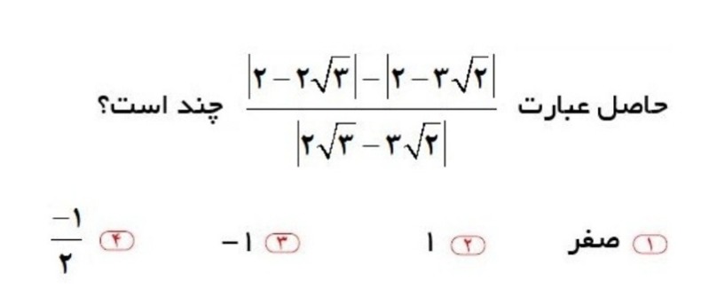 دریافت سوال 16