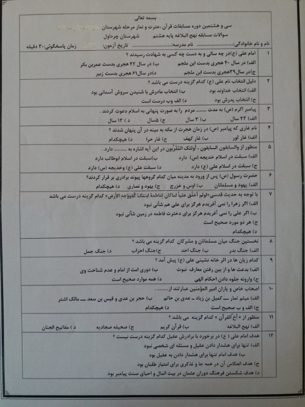 دریافت سوال 1