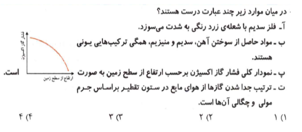 دریافت سوال 2