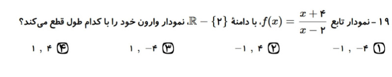 دریافت سوال 19