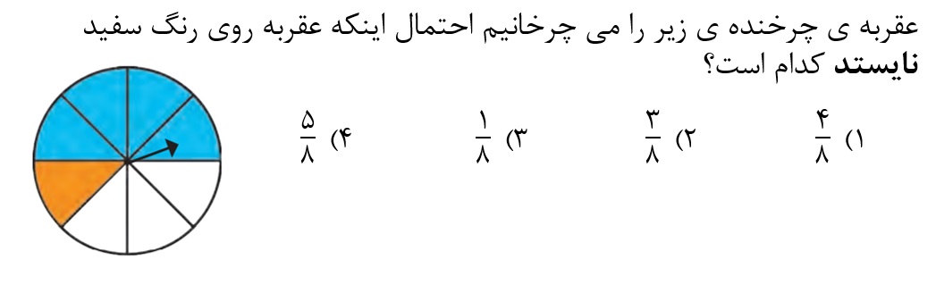 دریافت سوال 17