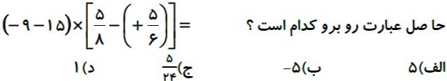 دریافت سوال 5