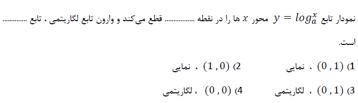 دریافت سوال 13