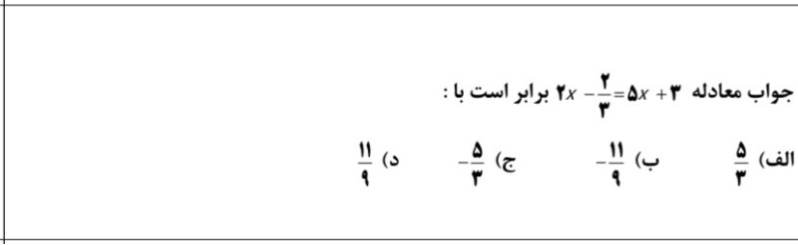 دریافت سوال 13