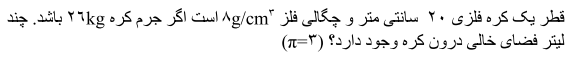 دریافت سوال 7