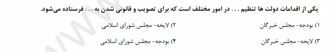 دریافت سوال 24