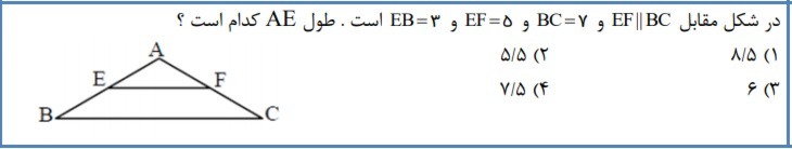 دریافت سوال 25