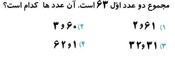 دریافت سوال 25