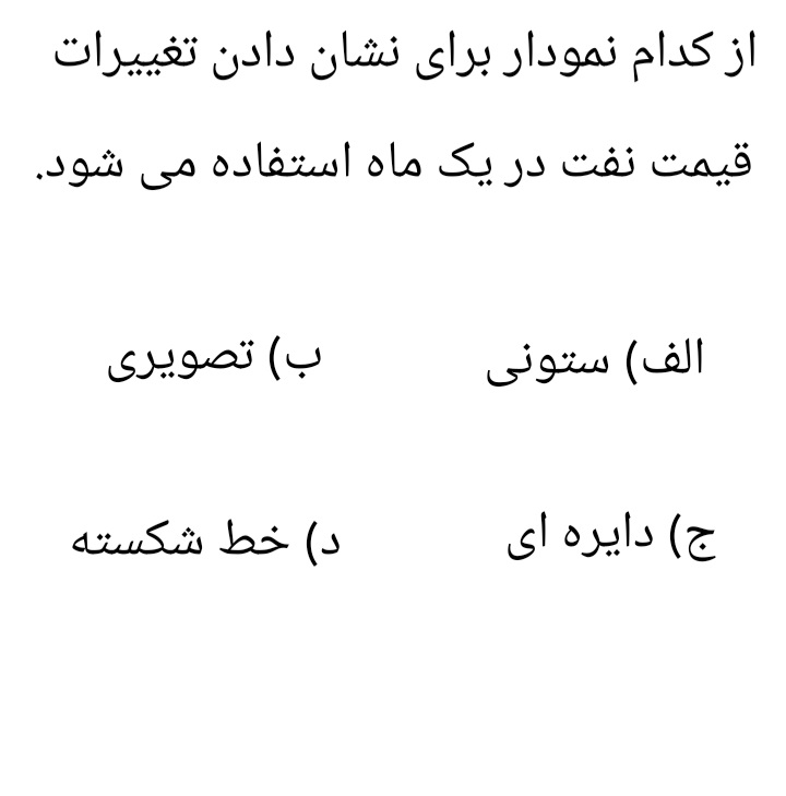 دریافت سوال 1