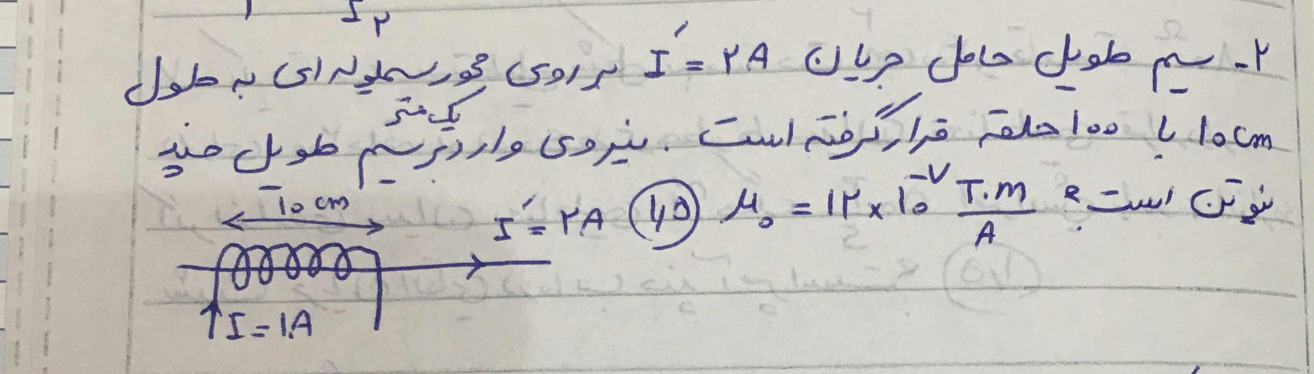 دریافت سوال 2