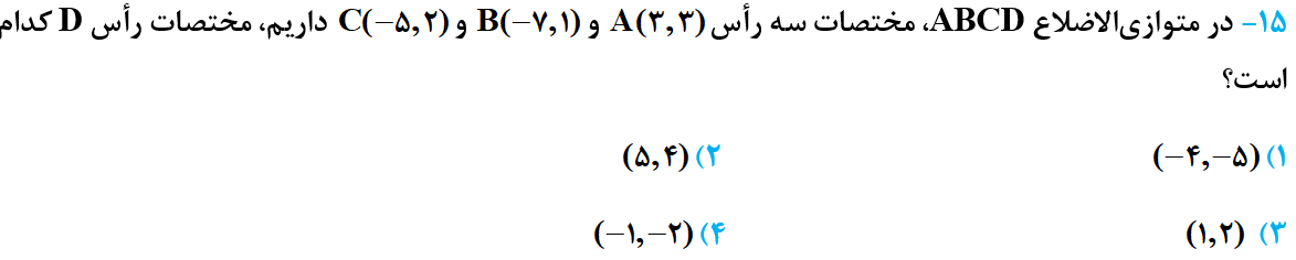 دریافت سوال 4