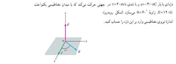 دریافت سوال 16