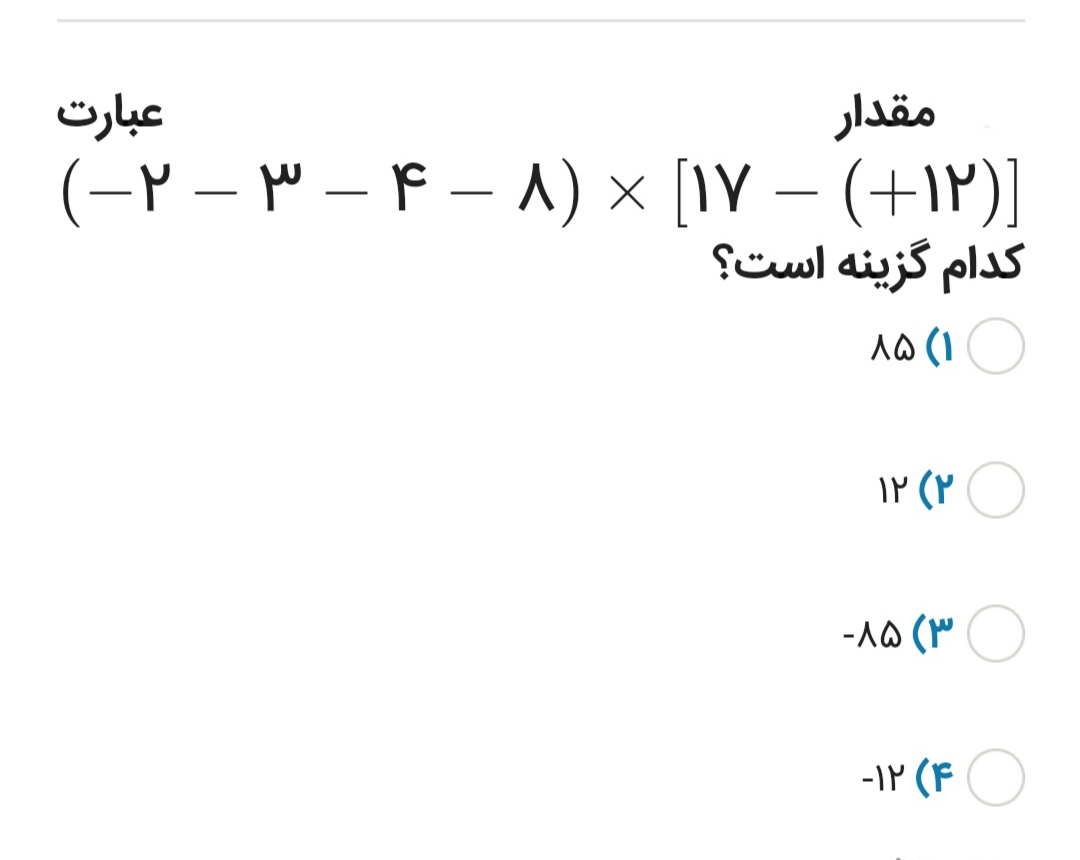 دریافت سوال 27