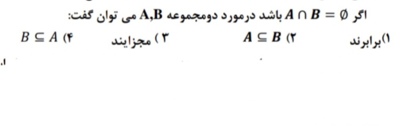 دریافت سوال 12