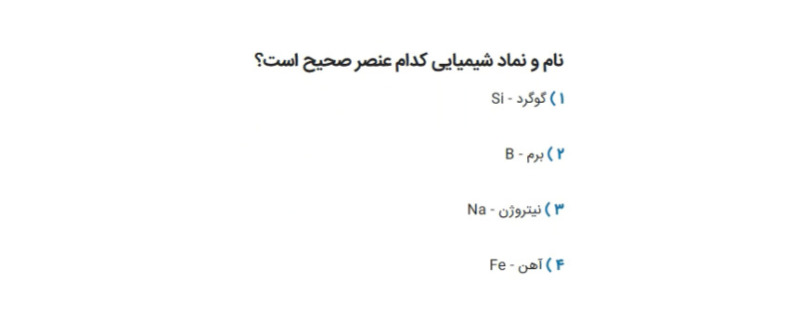 دریافت سوال 1