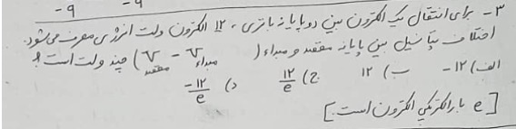 دریافت سوال 3