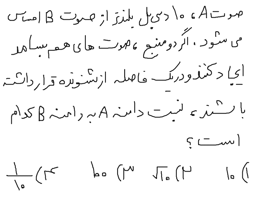 دریافت سوال 16