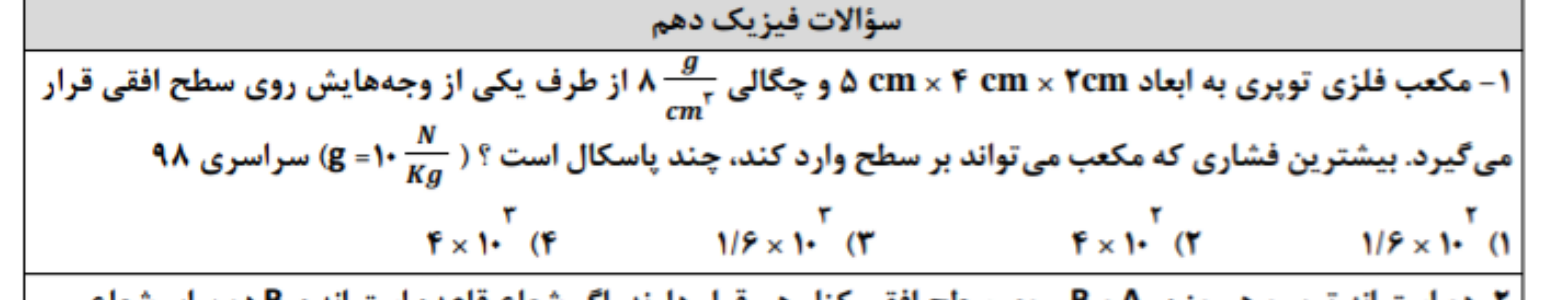 دریافت سوال 13