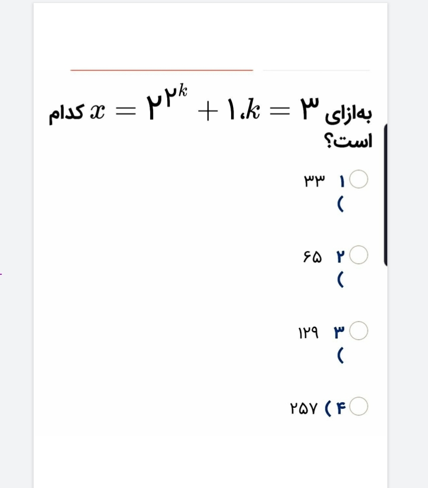 دریافت سوال 2