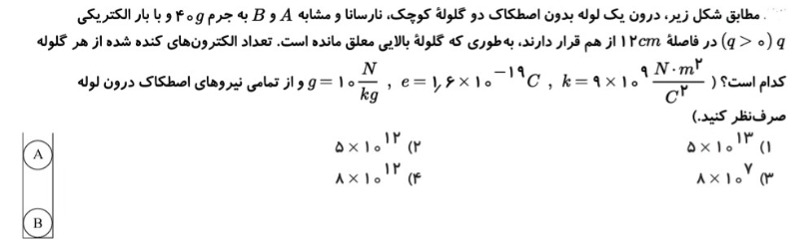 دریافت سوال 9