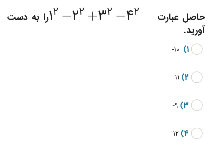 دریافت سوال 14