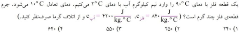 دریافت سوال 14