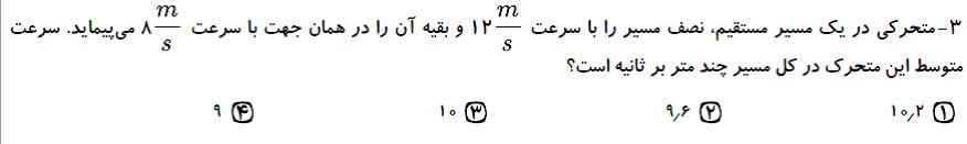 دریافت سوال 3