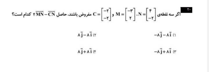 دریافت سوال 20