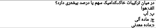 دریافت سوال 2