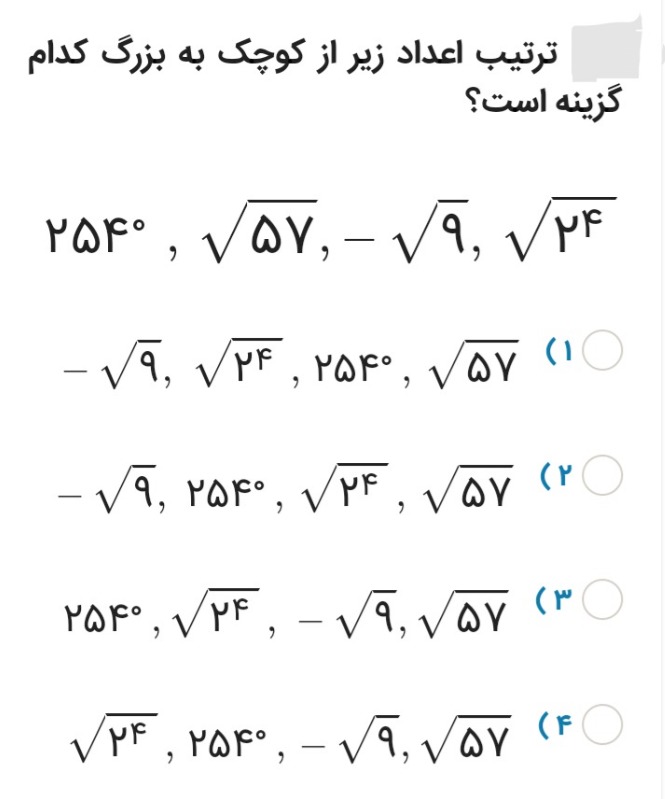 دریافت سوال 12