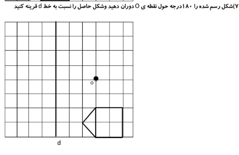 دریافت سوال 25