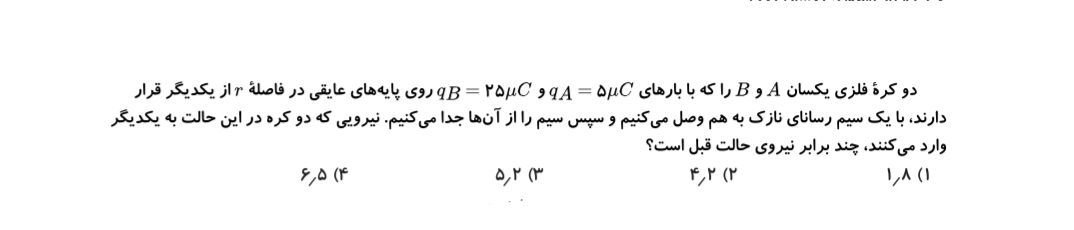 دریافت سوال 9