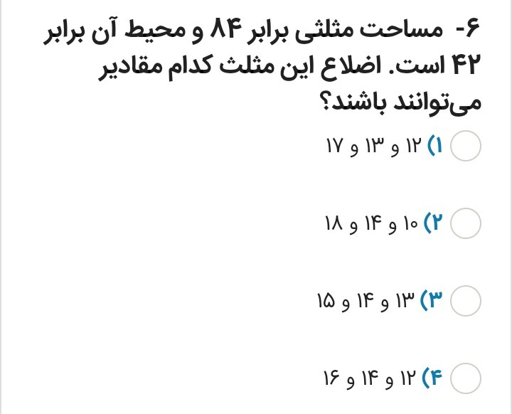 دریافت سوال 16