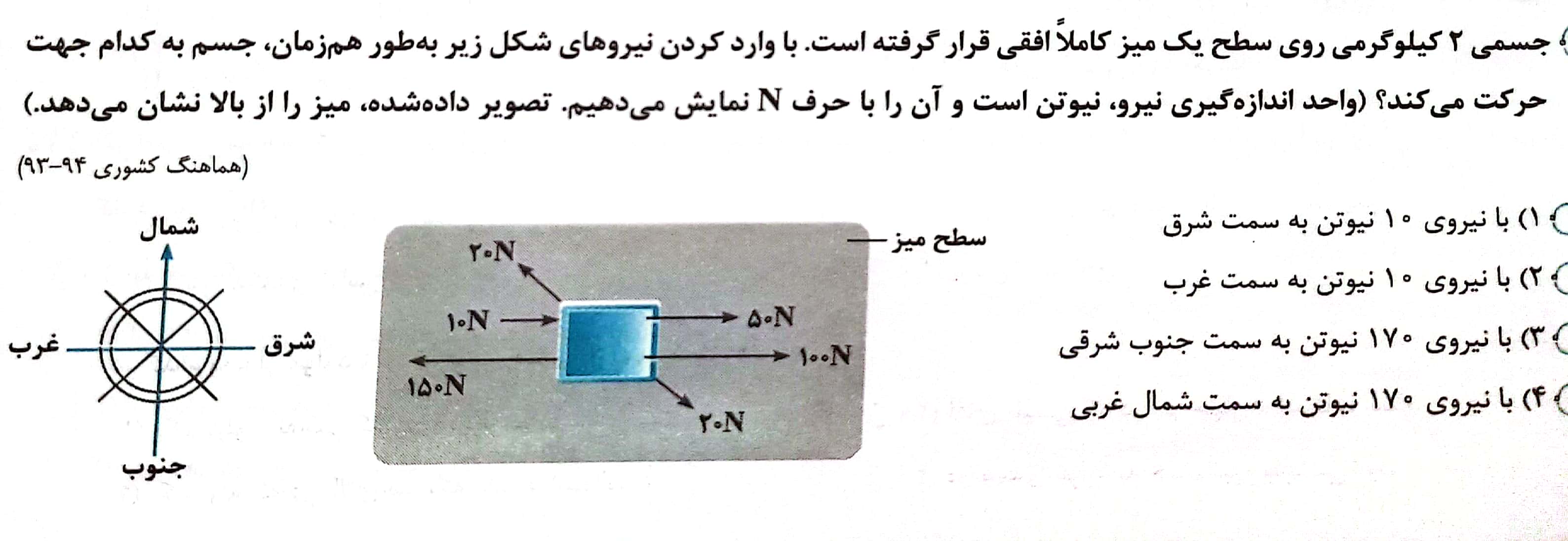 دریافت سوال 9