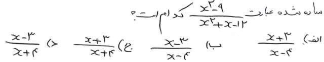 دریافت سوال 8